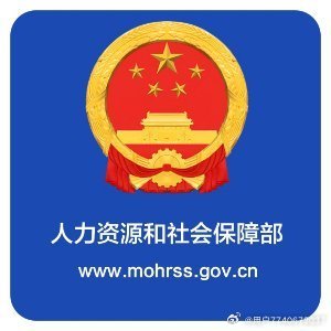 人力资源和社会保障部 

网曝：实名举报投诉北京市朝阳，丰台两区越洋迎福保洁服务中心做垃圾清运公司拖欠农民工工资血汗钱30700元讨薪难材料

实名举报投诉北京越洋迎福保洁服务中心做垃圾清运工，公司法人老板万兴洋拖欠农民工工资血汗钱30700元讨薪难！
一、投诉人信息
姓名： ​