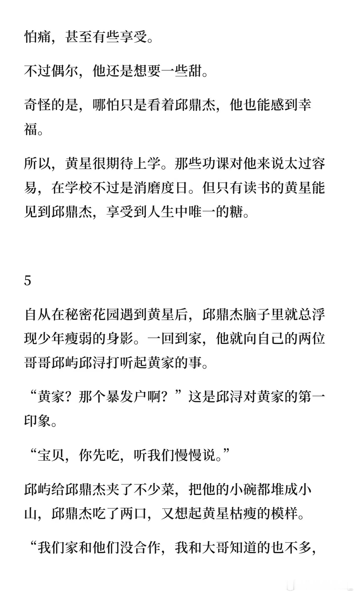 #星有千千杰[超话]# 我身上有你的香水味 03
ABO｜校园｜商界｜复仇｜骗局｜后期少量追妻火葬场｜A装B白切黑大佬星xO装A团宠小少爷邱

嗨嗨~
两章合一起发了嘿嘿~
本周更新就结束咯~
周日晚老福特更新，可以去看彩蛋~ ​