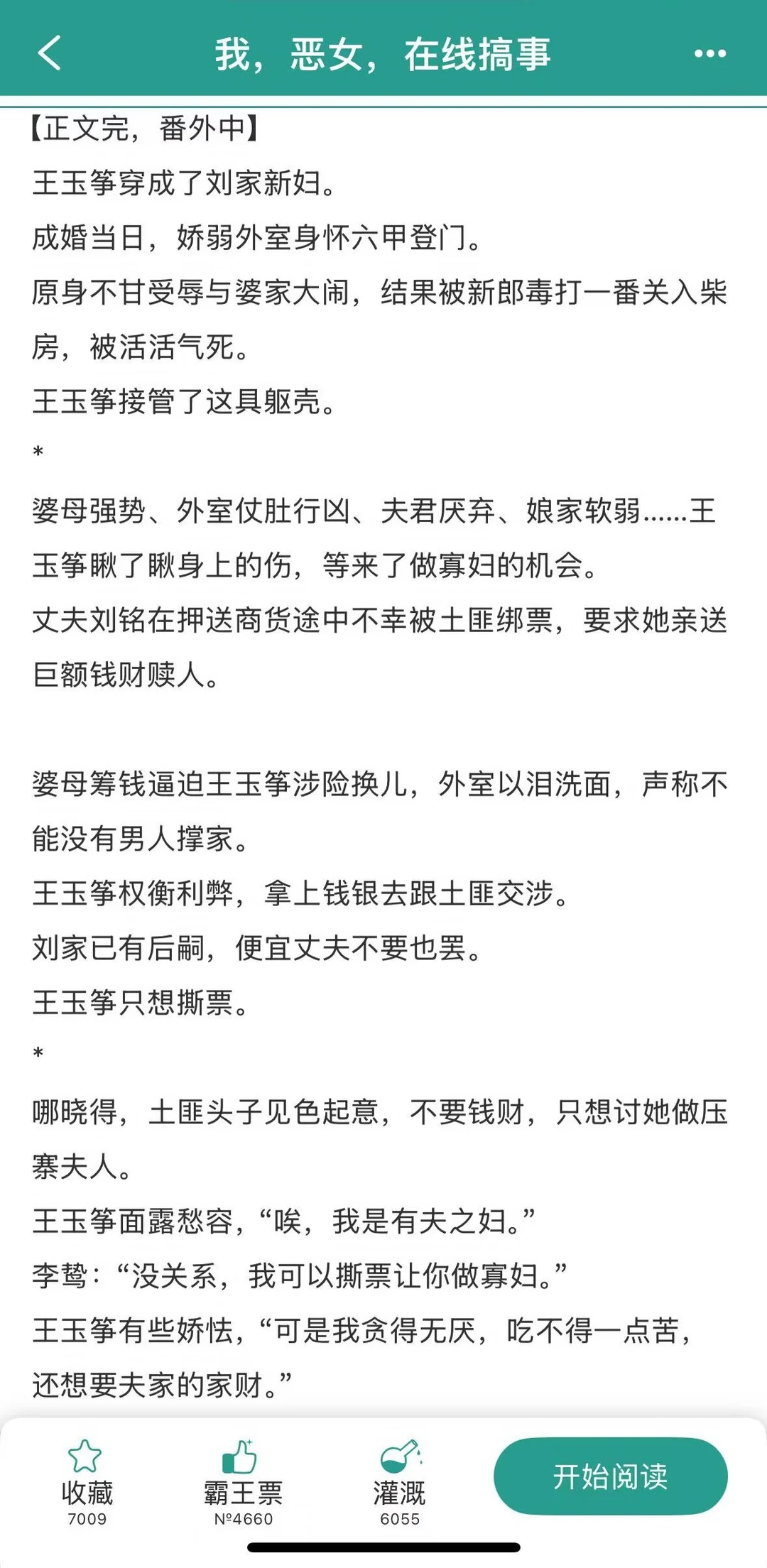 关于恶犬男主讨媳妇，反被钓成翘嘴这件事