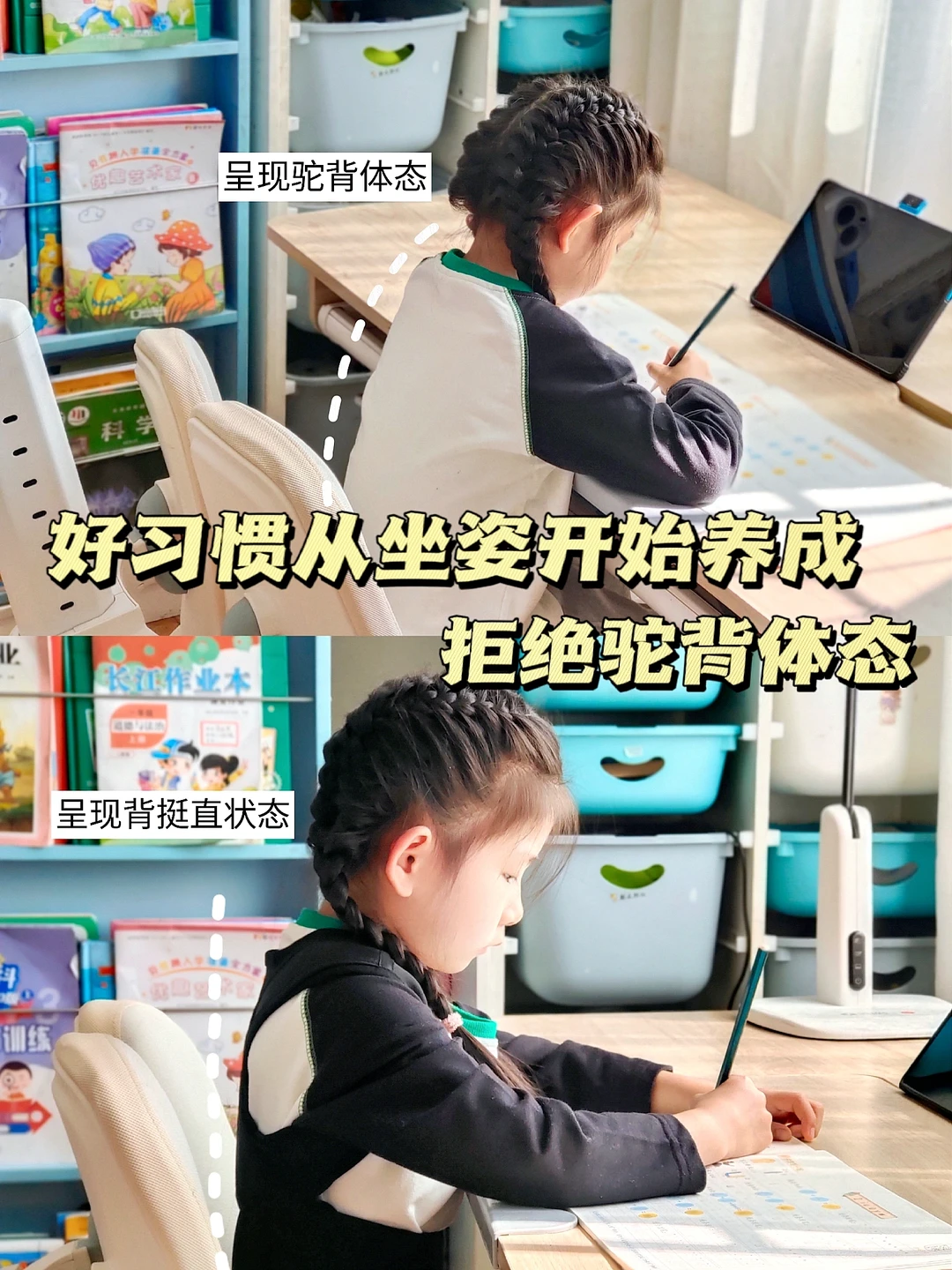 习惯成自然🎉孩子成功纠正坐姿