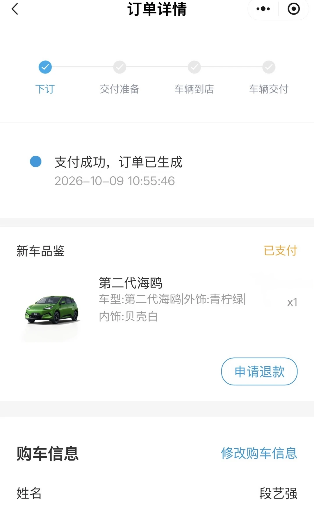 第二代 海鸥 ，据说全系标配闪充，选上天神之眼 B ，作为代步车 那就是完全体了