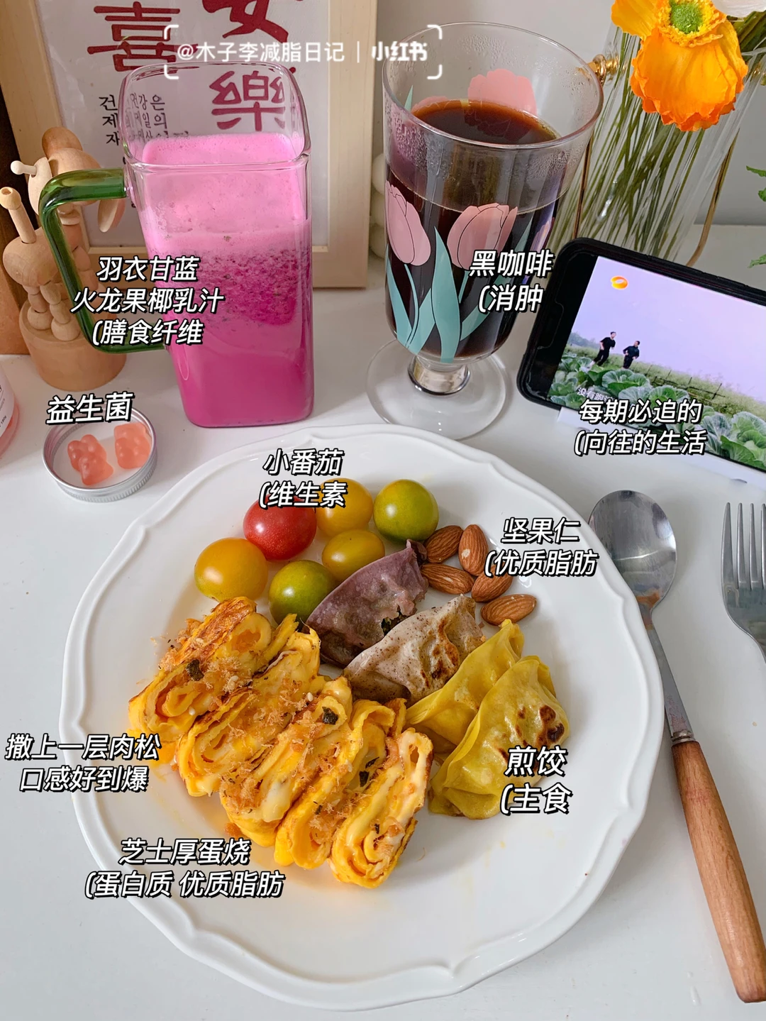 一定要瘦到85|花时间塑造自己 少研究别人！