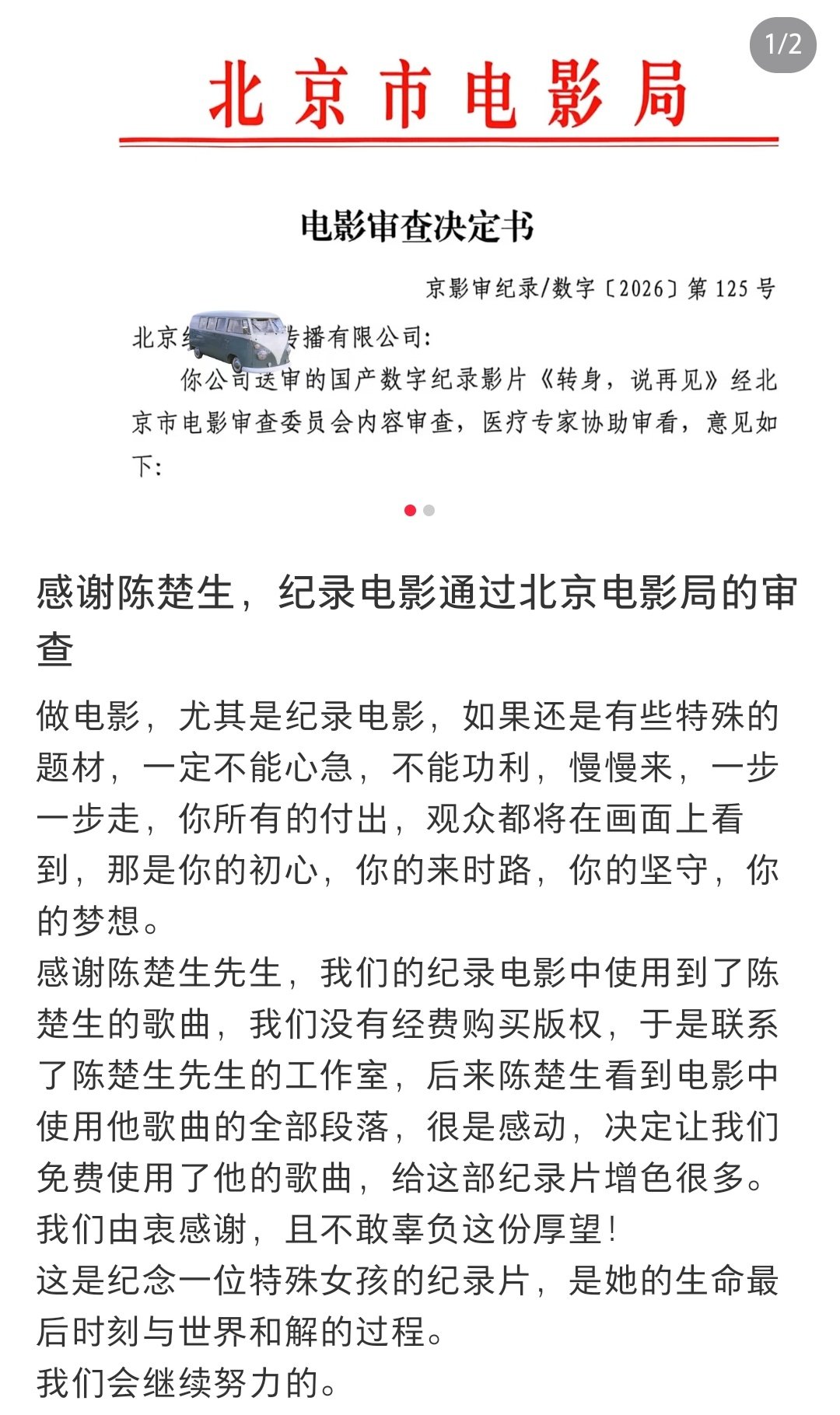 #陈楚生[超话]# 
陈楚生，我保证你真的是天使[泪][泪][泪][泪] ​
