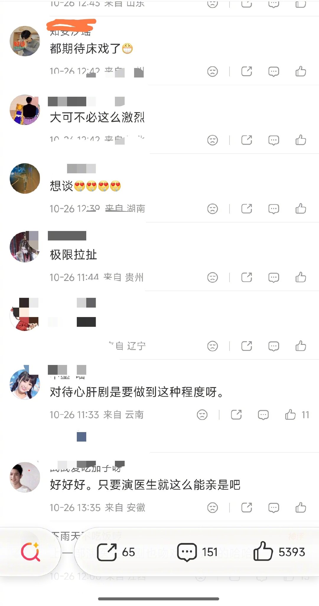 #肖战粉丝看完吻戏的反应#
看完肖战姜妍小城良方吻戏，粉丝表示:
“看的一脸姨母笑，我可太喜欢了”
“这么多年没见过这样的肖战，贡献了出道以来尺度最大的吻戏”
“刘铮亮咱就踏实亲嘴”
“刺激呀，肖战还没拍过这么激烈的吻戏呢”
 #肖战最激烈的吻戏出现在了小城良方# ​