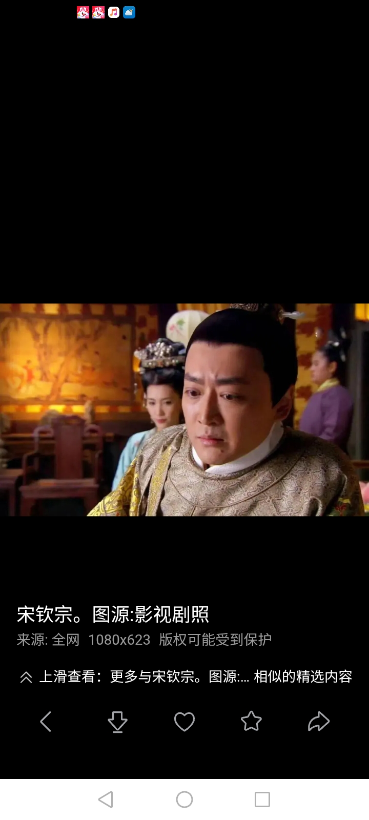 说句实在话，在中国两千多年的皇帝名单里，要论谁当得最窝囊、最憋屈、最里外不是人，宋钦宗赵桓要是排第二，恐怕没人敢排第一。这位爷当皇帝不到两年，却用后半辈子给人跪着活，最后还死在了异国他乡。他这一生，活脱脱就是一部“被亲爹坑到死”的血泪史。

 一、天上