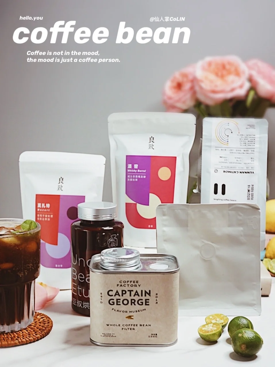 真实无广❗️百元内小众咖啡豆测评推荐