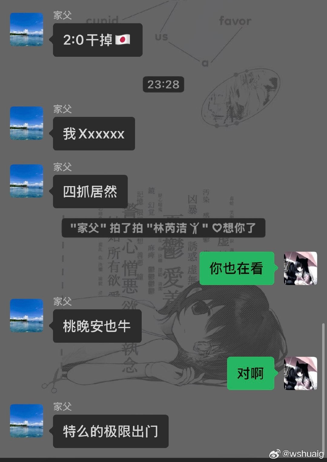 牛逼 也是全家都在看呀 ​