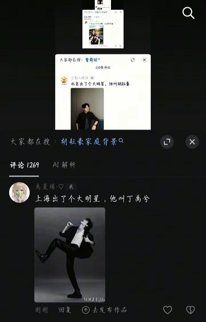 上海出了个大明星  他叫丁禹兮…