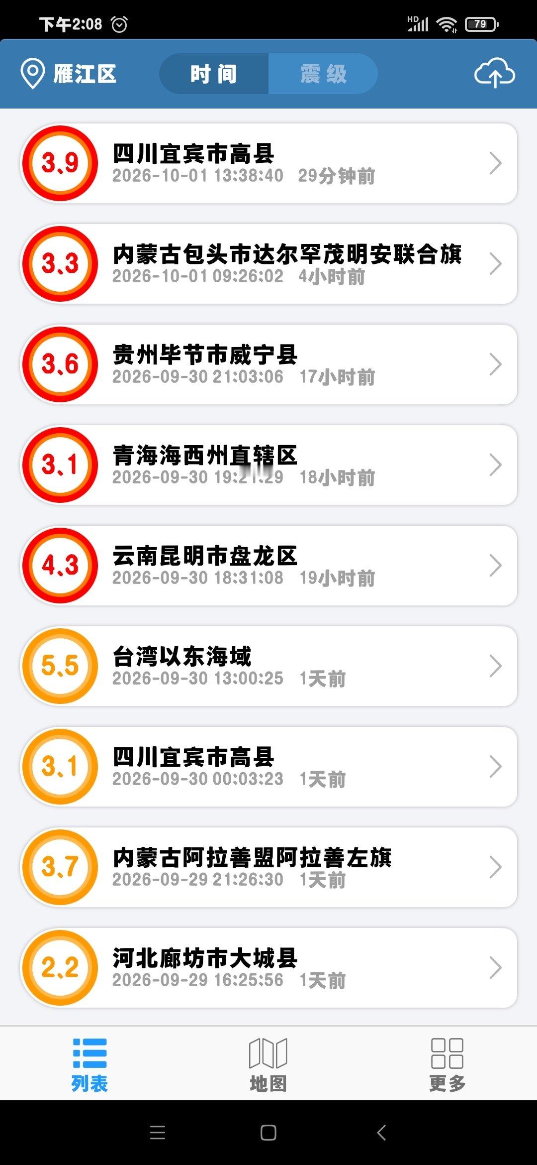 这些外星人要搞死我啊，昨晚自我安慰了下，我就想着可能就又是“高县”地震，“瓜婆娘”的梗，结果刚才就又是那里地震了～ ​