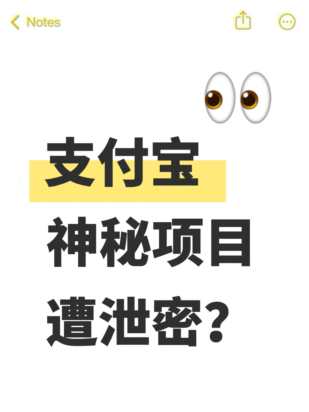 AI版支付宝要来了？
