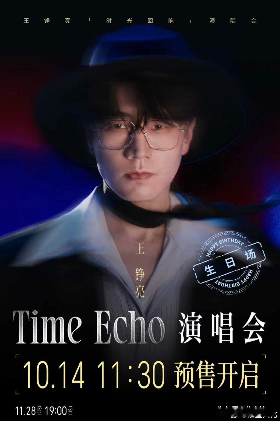 #王铮亮[超话]# 

王铮亮Time Echo 「时光回响」北京站！    

📍北京站：
🏟预售时间：10月14日11:30
🏟演出时间：11月28日19:00
🏟演出地点：北京国家体育馆 
🌍更多巡演城市 持续解锁中…

     
 

京韵入秋，城阙入梦，时光入歌。
 北京，一面红墙古韵，一面霓虹滚烫 ​
