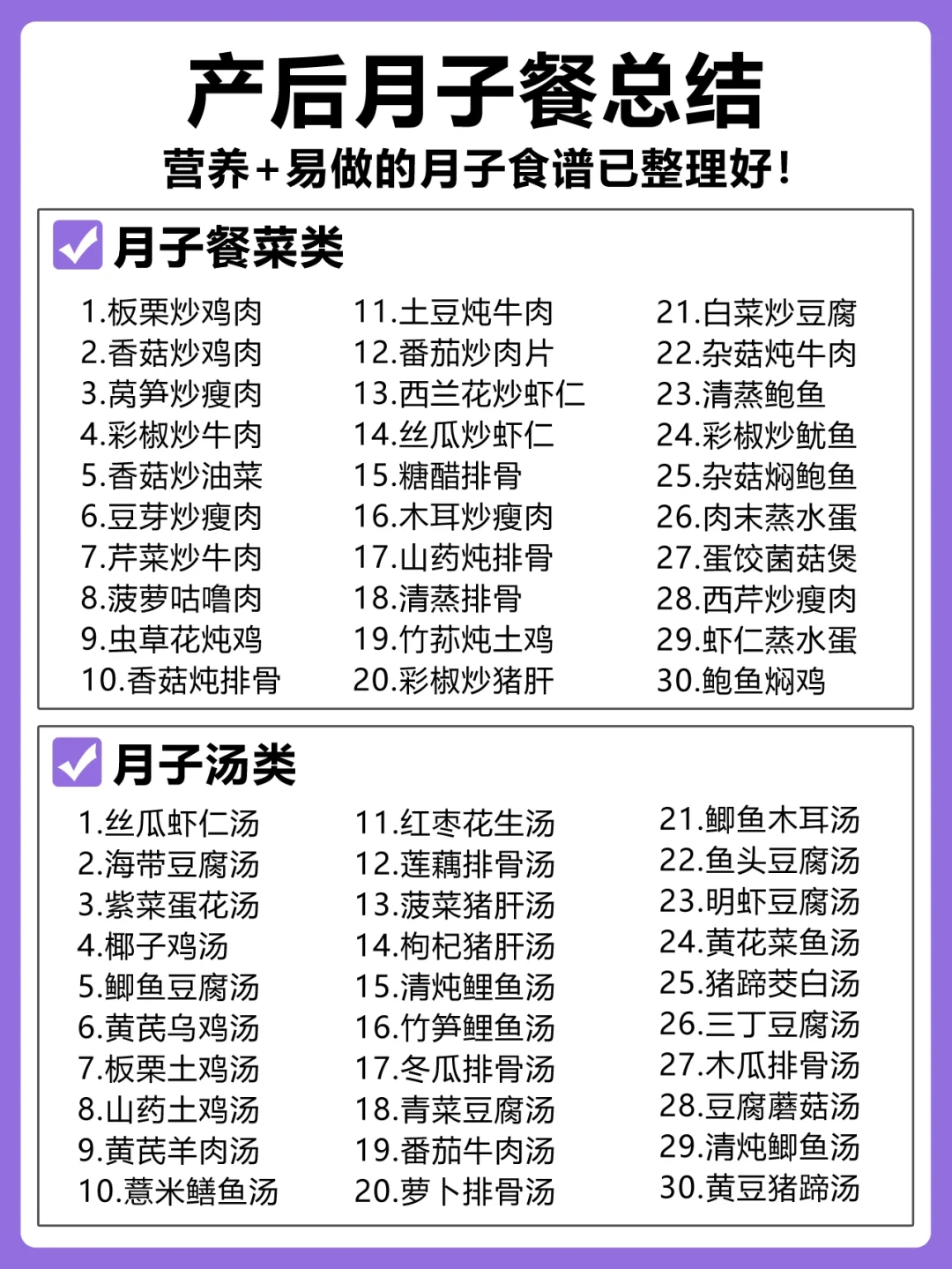 如果再坐一次月子👉我一定会做的事❗