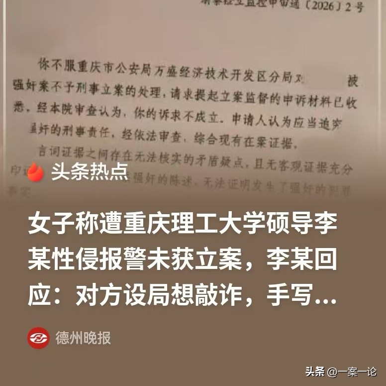 重庆，女子和大学硕导沟通困境儿童关爱项目，大学硕导要求她到酒店房间沟通，结果发生了关系，事后女子说，她是被大学硕导强迫的。大学硕导却说，双方都是你情我愿的，她就是想敲诈，女子的领导威胁他写道歉信，还要求转10万元，可是大学硕导转了10万元之后，对方又没有收。

00后小雨是一个爱心人士，同时她也是公
