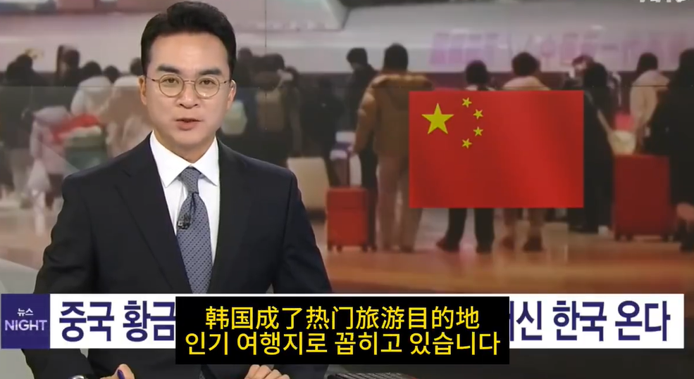 韩国媒体：很高兴中国游客国庆来韩国旅游！

韩国媒体重点报道了中国国庆七天假期的旅游路线，目前中国游客的海外旅游路线当中，首尔和曼谷是最受欢迎的两座城市。而之前比较受欢迎的日本各座城市，排名下滑很严重，都没有出现在热门城市榜单当中。

对此韩国媒体当然是高兴的，因为不仅中国游客选择了来韩国旅游，反而