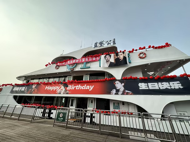 邮轮？！上海易烊千玺生日会你也太太壕了！！
