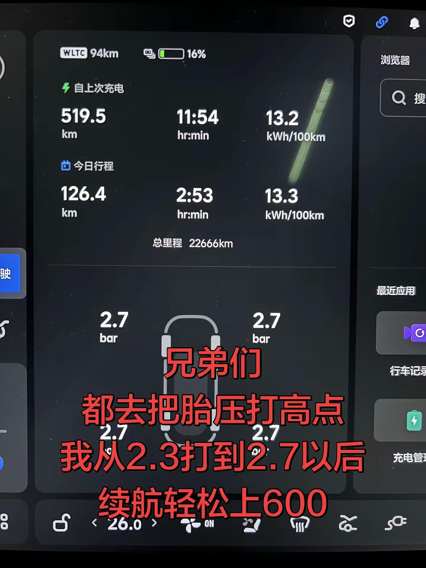 理想i6