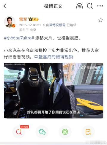 我确信，雷军刷B站也是看评论和弹幕的<span class="url-...