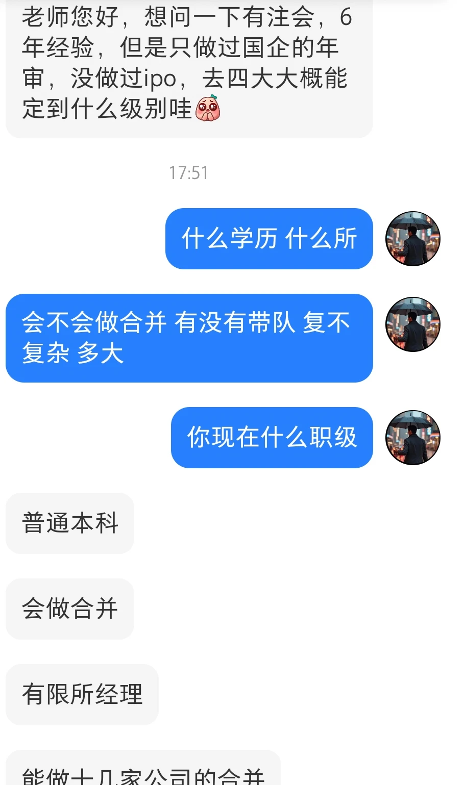 小所六年能去四大吗?定什么级别