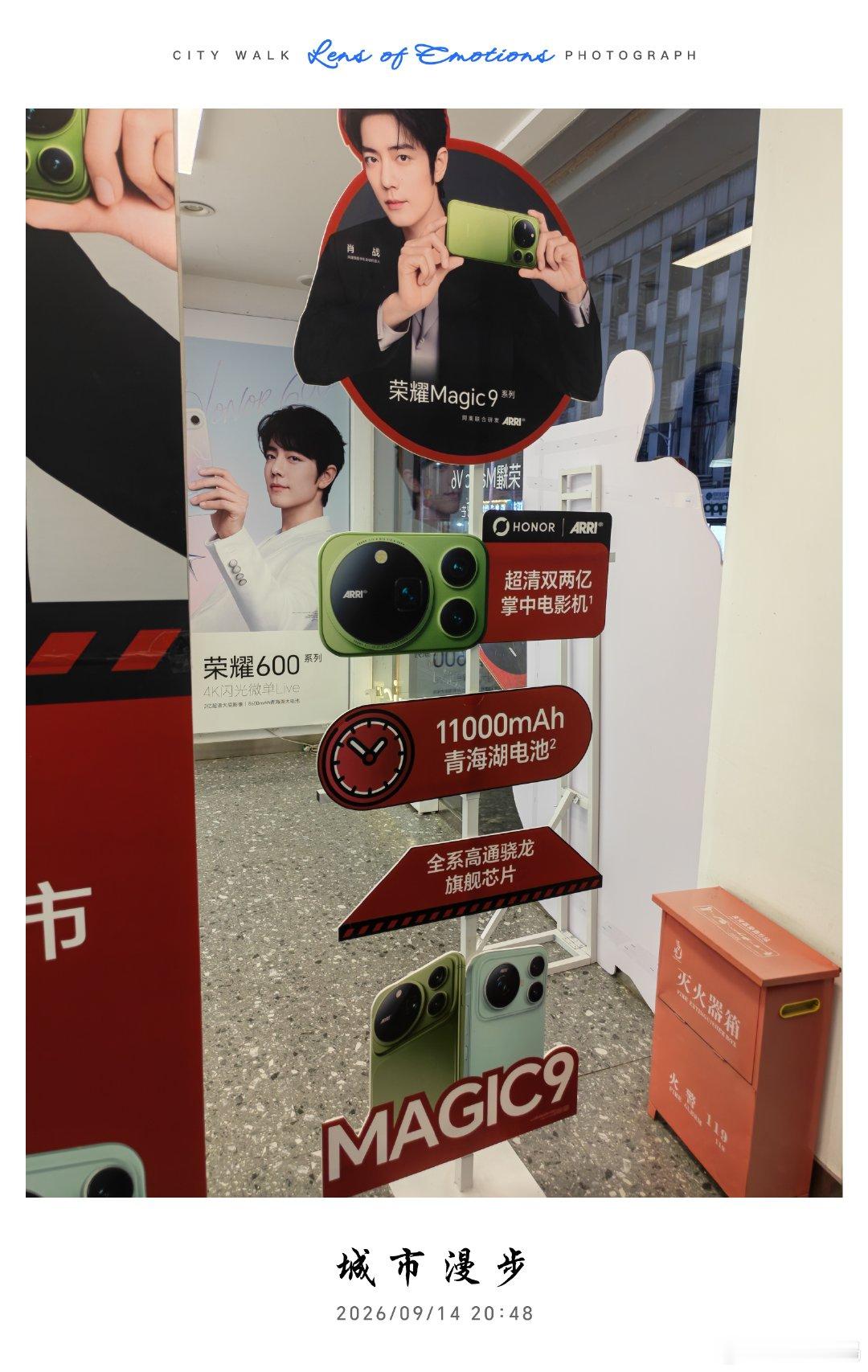 #荣耀Magic9拍出肖战电影感#
线下门店已经张贴了肖战手拿#荣耀 Magic9# 系列物料，侧边有了拍照调节焦距按键，镜头模组侧边缝隙藏有电影机枪麦，这些细节注定了荣耀9系是独一无二的存在。 ​