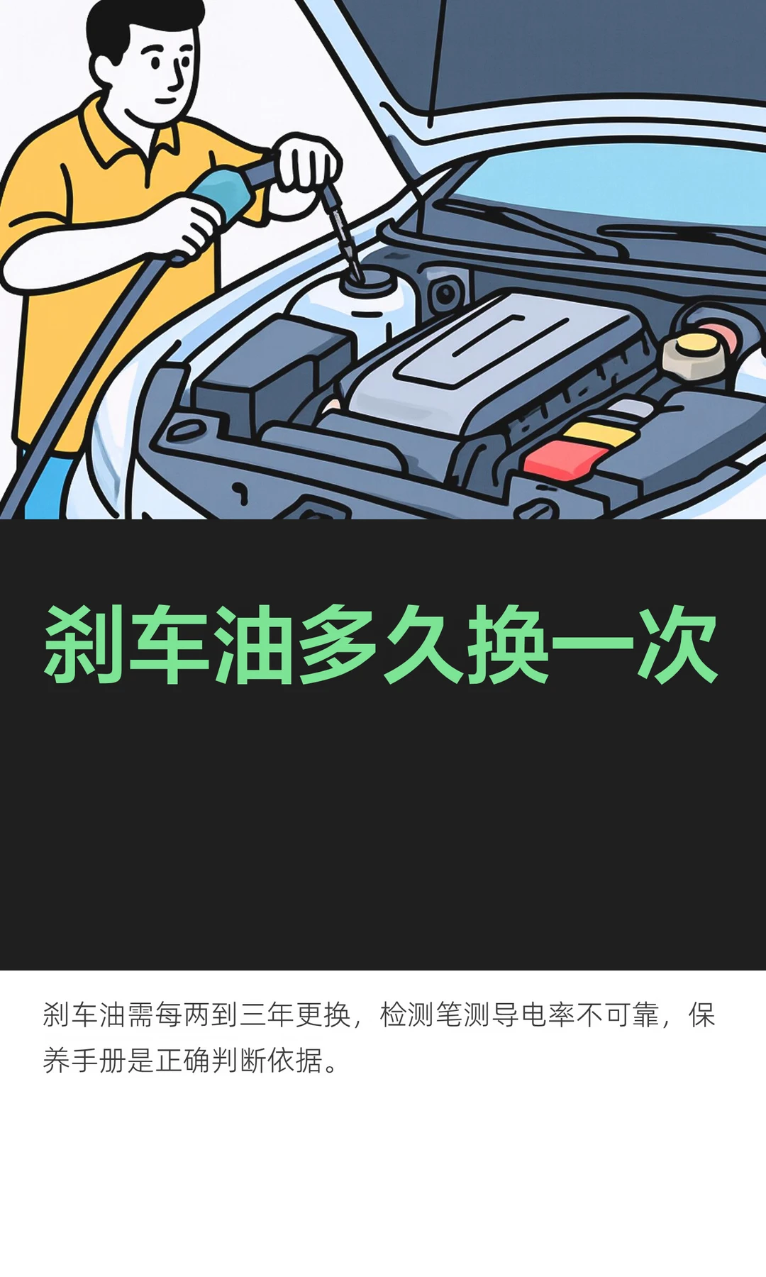 刹车油多久换一次