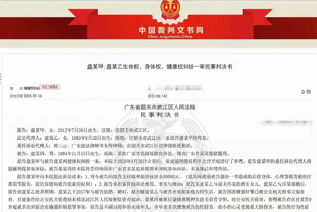 广东韶关，女子离婚后带着女儿再嫁，结果女儿才9岁，再婚丈夫就背着她持续猥亵并侵害小女孩。小姑娘崩溃到想买百草枯，拉她一把的不是妈妈，是同学和老师。
 
说起广东韶关这桩案子，让人心里堵得慌。一个才9岁的小女孩，被自己家里那个名义上的男人欺负到崩溃，偷偷找同学想买百草枯喝下去。同学觉得不对劲，赶紧跑去