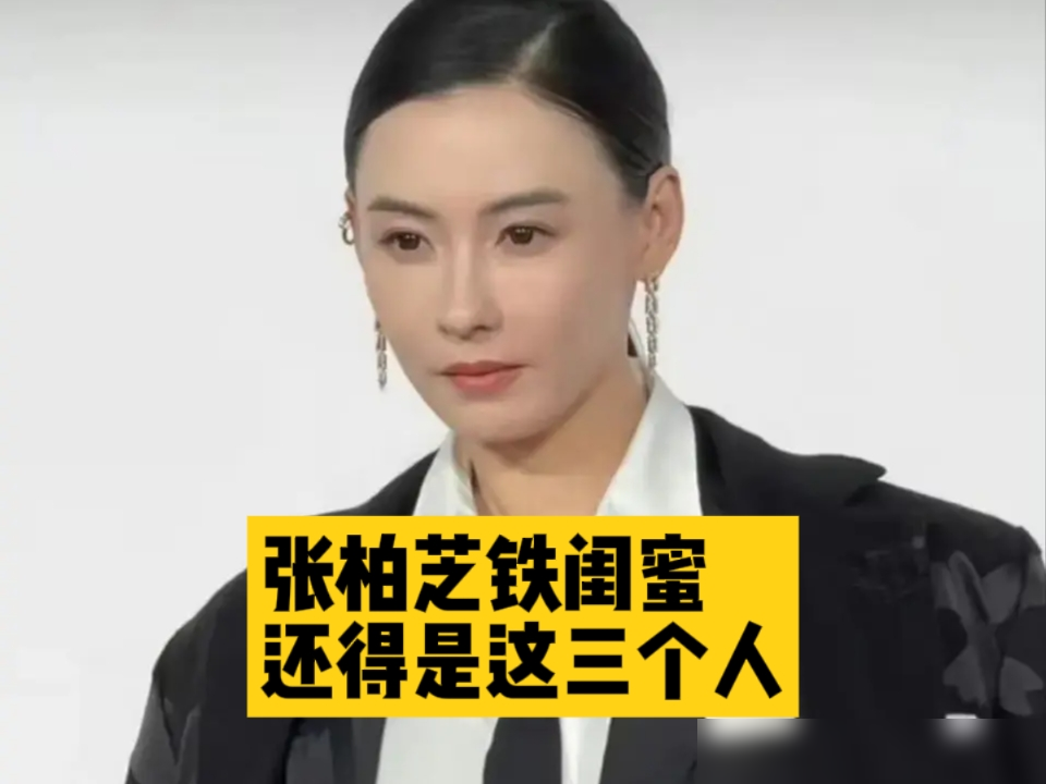 张柏芝在片场偷哭，任贤齐不劝，就坐旁边弹《心太软》，一颗糖一颗糖往她手里塞。
那是1999年《星愿》，她19岁，家里刚出事，戏压得喘不过气。他比她大十几岁，话不多，全在吉他声里。二十六年过去，两人上综艺重唱《星语心愿》，她看他的眼神还是那个小女生。
黎姿去横店探班，蹲地上给她整理旗袍领口。张柏芝
