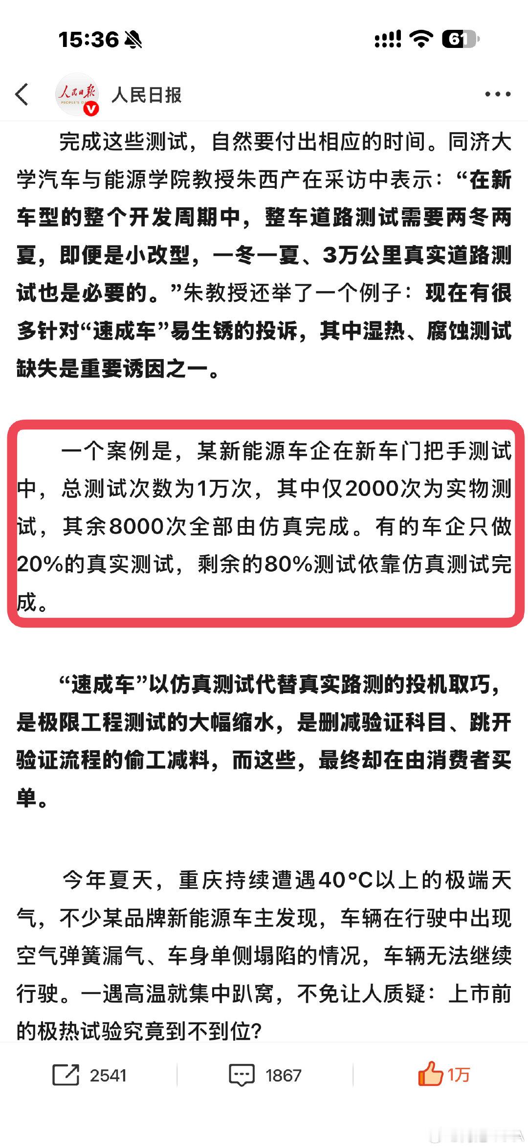 #人民日报评刹车踏板风波#这是哪个品牌？ ​