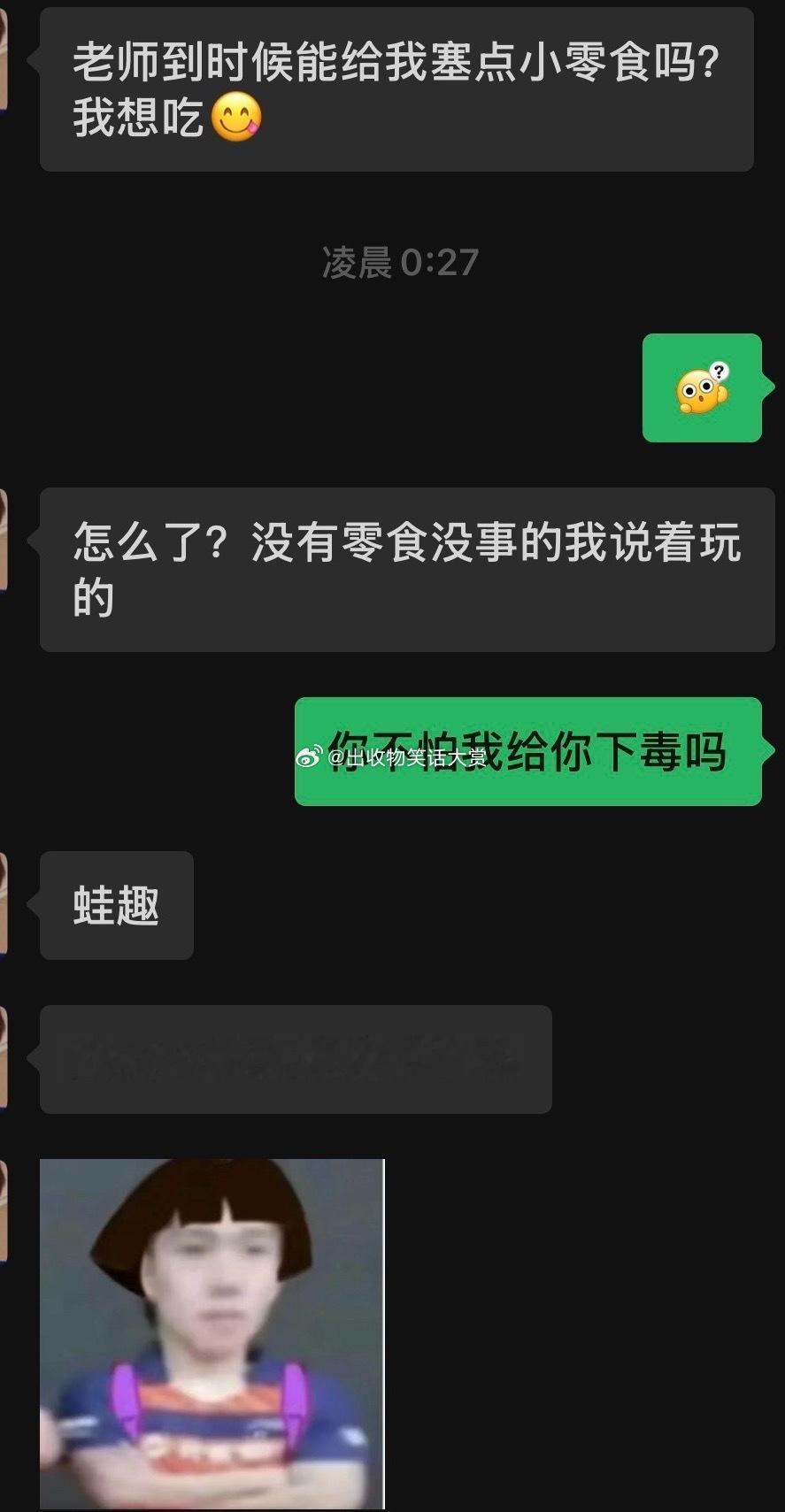 8339看到这句话我懵了 ​​​