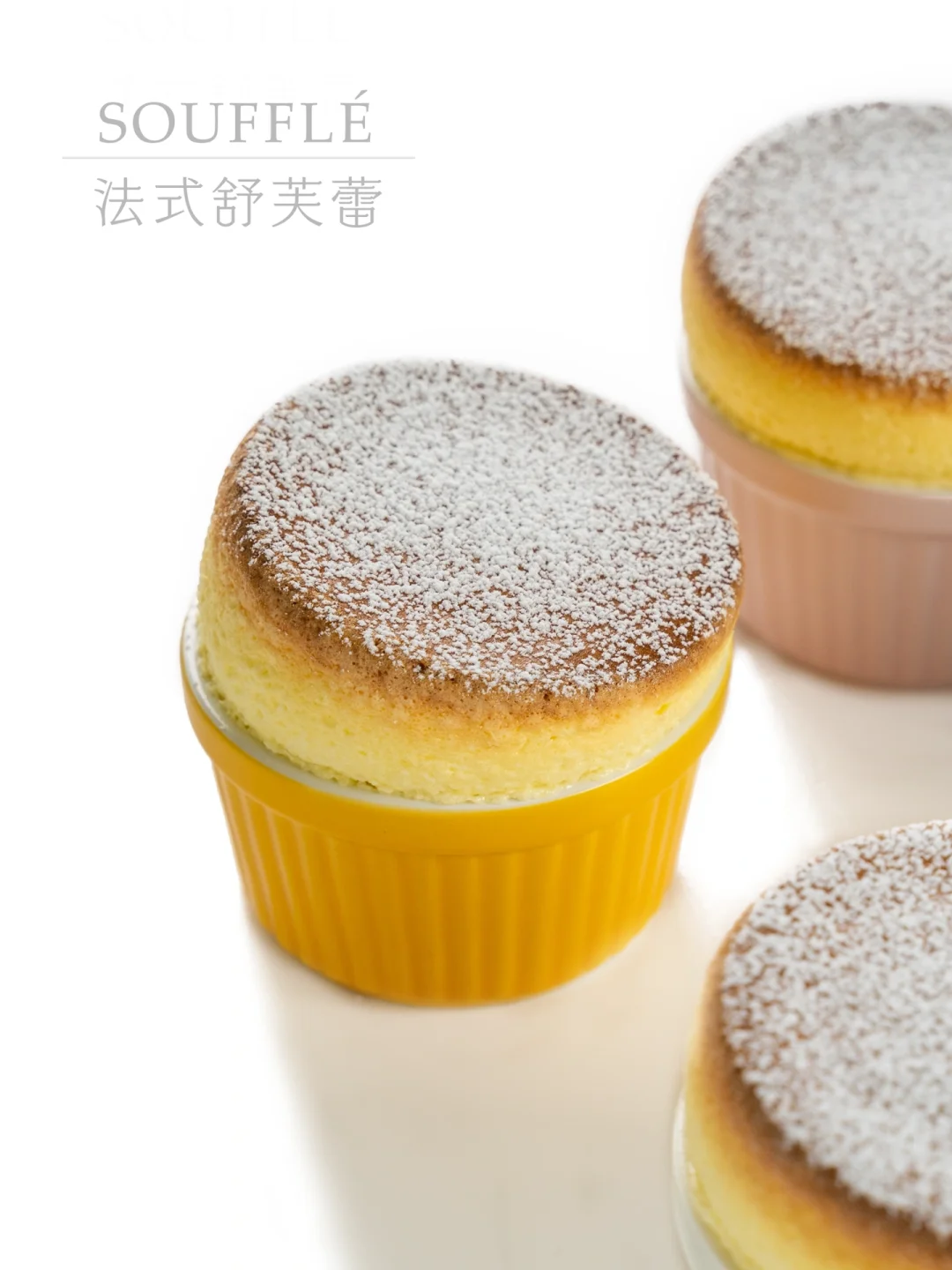 挑战经典法式舒芙蕾SOUFFLE