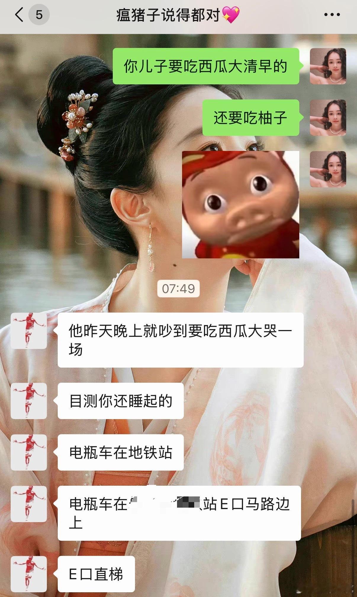 刚才兜崽不知道做了什么梦，一睁眼就问：“奶奶，你能不能去找个大背篼，我们去背大西瓜？”婆婆：“国庆回老家我给你找个大背篼。”过了会，他问我：“妈妈我想吃大西瓜，吃黄色的橘子。你给我买一个外卖嘛。”…丑爹骑着电瓶车出差了，把电瓶车扔在了地铁口让我去骑，还不如我开车送呢，还能顺便给兜崽买个大西瓜🍉。兜崽童言童语