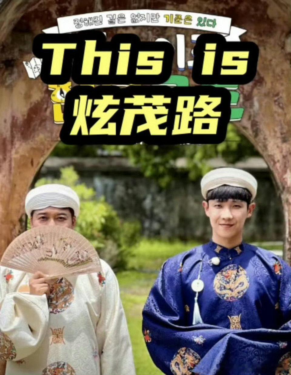 This is 炫茂路    韩综
夸克：
百度：  ​​​
亲吻要在搜查后
夸克：
百度：  ​​​
爱在球道上
夸克：
百度：  ​​​