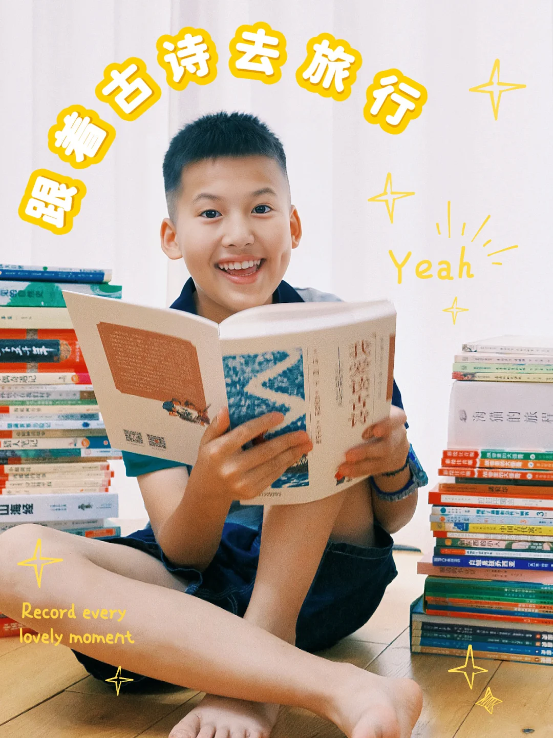 诗不是用来背的，而是用来“遇见”的