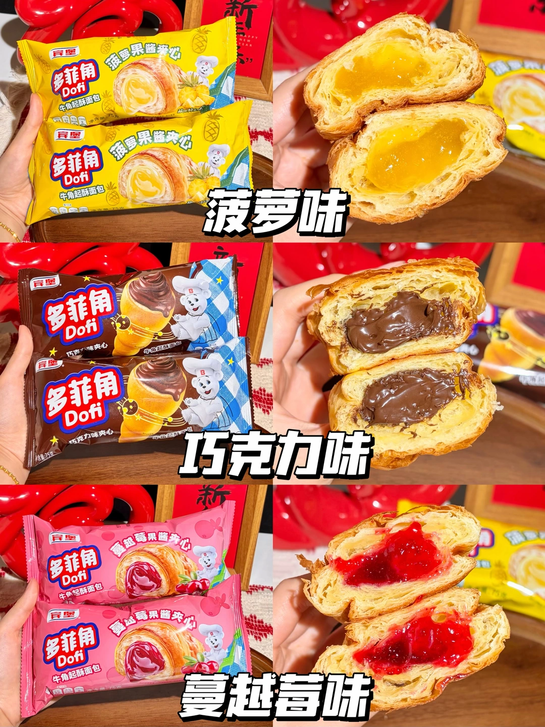 全家一致同意列入年货清单！！！👏🏻