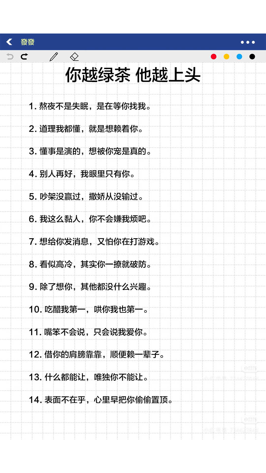 <p>说话技巧 高情商 聊天技巧 高情商说话技巧 每日分享 <!--{...