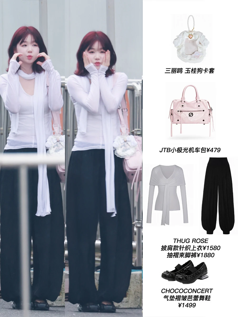 徐梦洁5套浪姐上班穿搭 清新甜美百元可借鉴