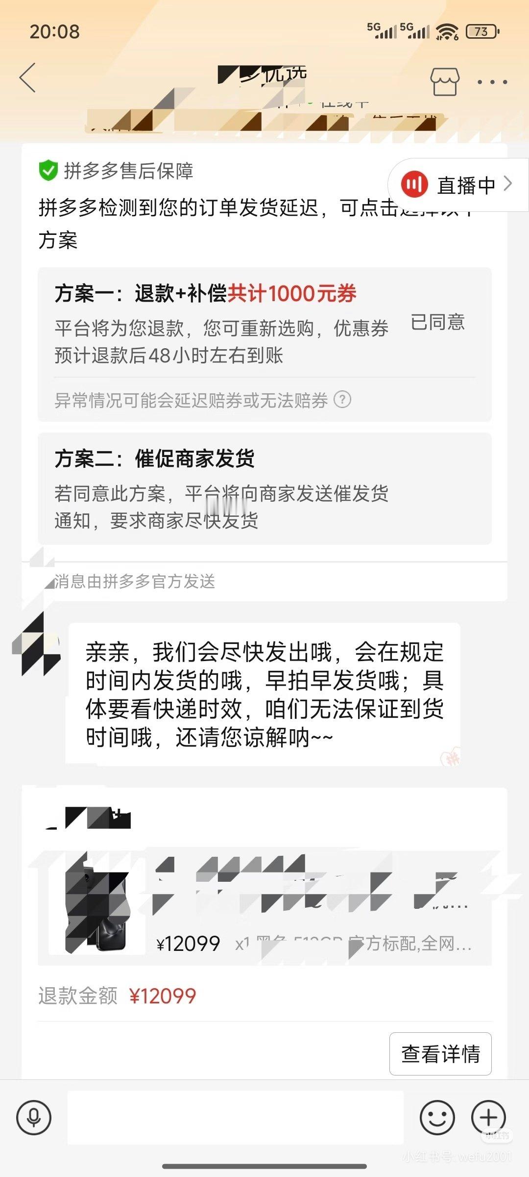 买iPhone18 Pro Max，超时三天不发货，退款直接赔1000元，就问你们香不香？我是真的嫉妒了[捂嘴哭]#iPhone[超话]##雷军提醒假期仅剩4天# ​