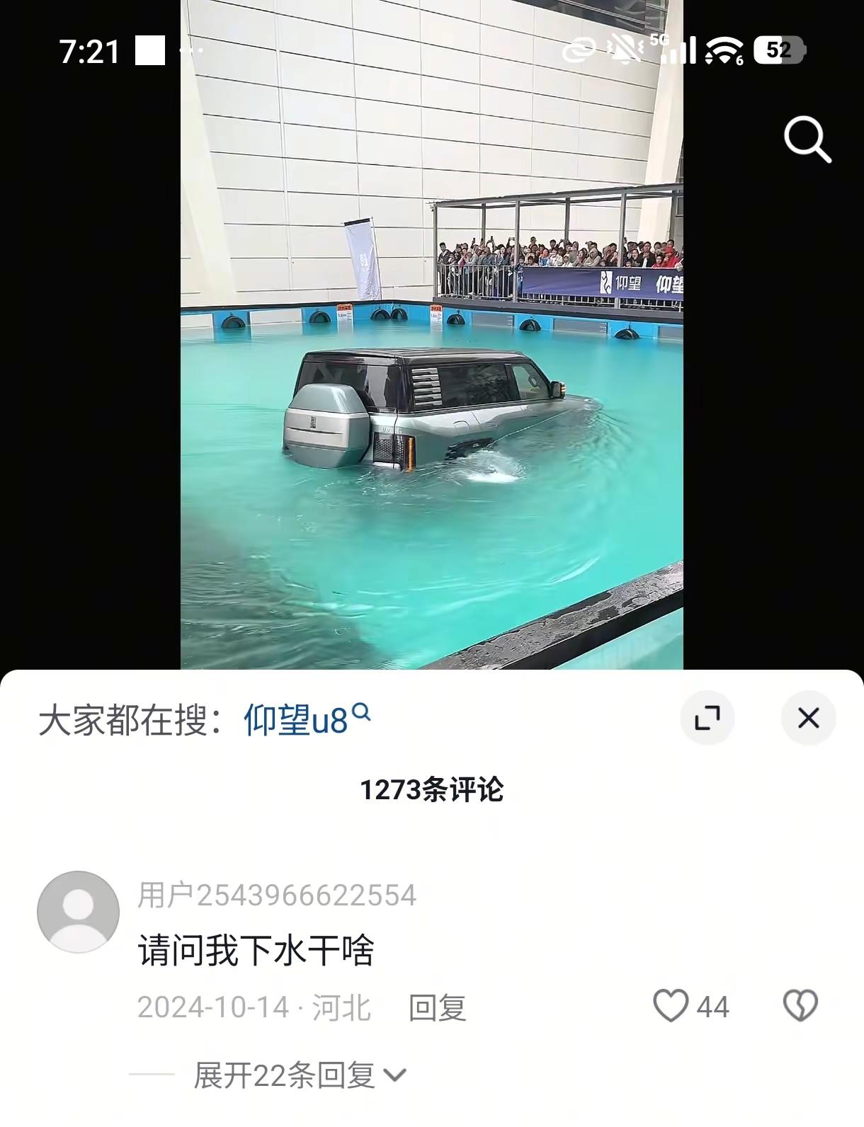 你会发现当初喷仰望u8下水的那批人，跟现在舔特斯拉能飞的是特么一批人！还有这个技术早就有了中国用于卫星变轨所以别舔了站起来吧别一直跪着！