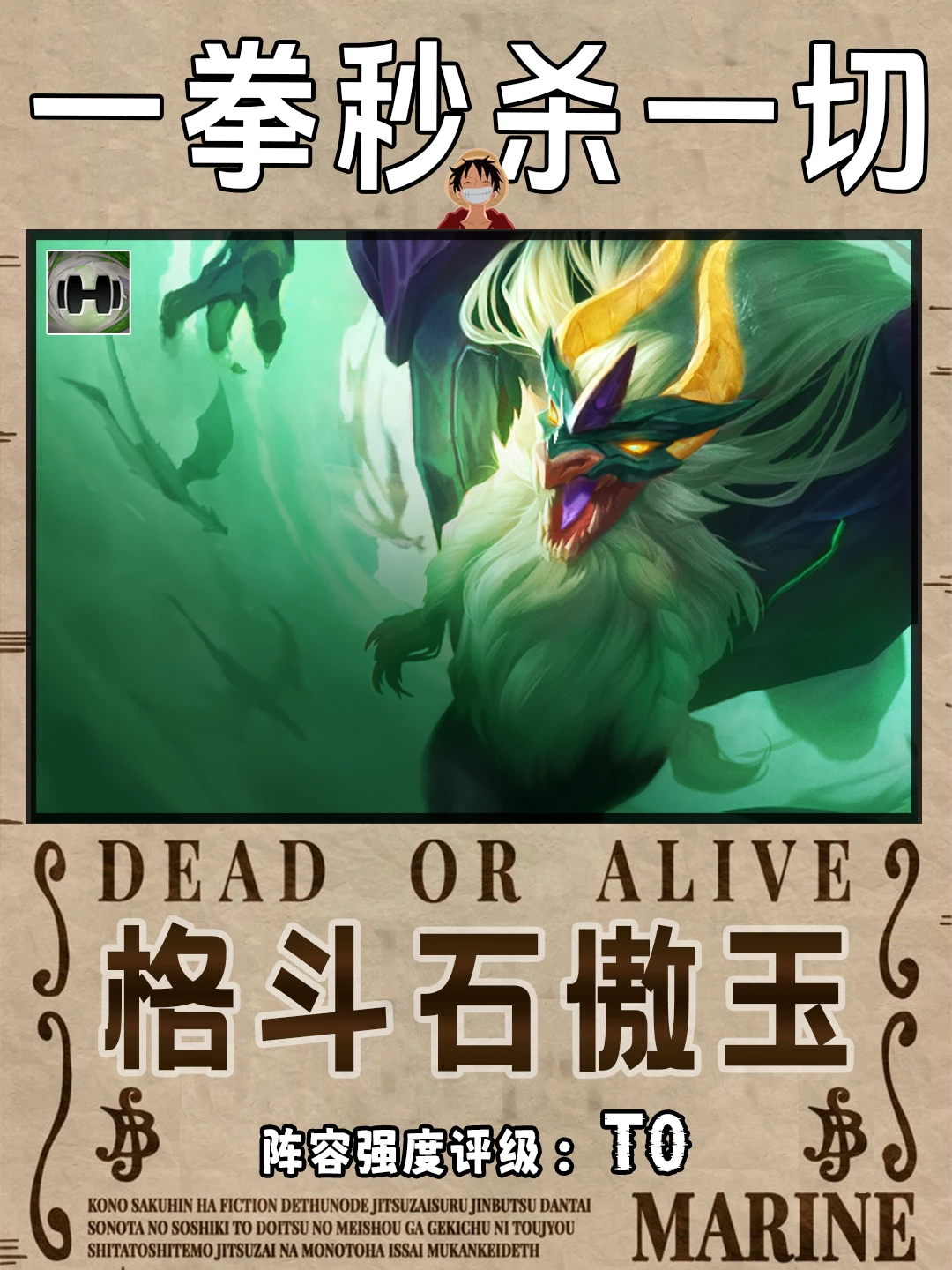 石傲玉惊现逆天BUG，一拳就能秒杀一切!