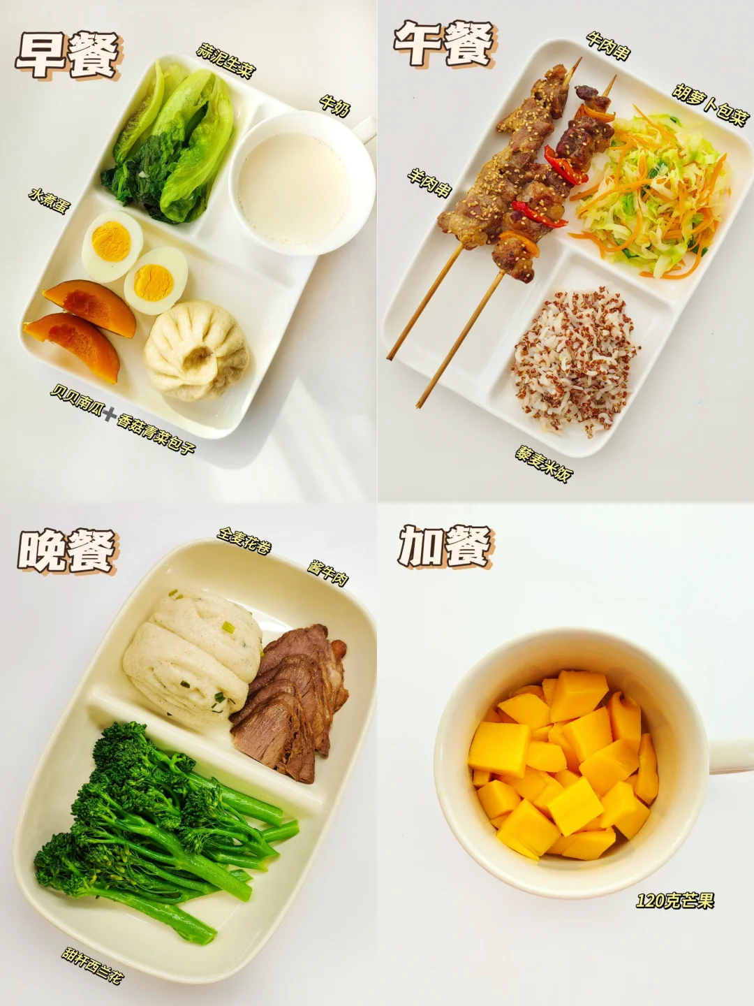 已瘦14.8斤｜生活化减脂｜儿童减脂记录