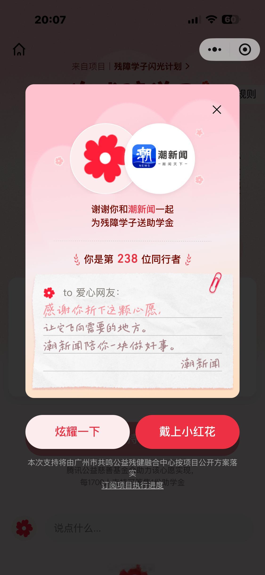 看到苗苗的故事真的被治愈了！把假肢当勋章，跳舞、弹琴、考康复研究生，活得比谁都酷。“想成为那只伸出去的手”太打动人了。其实平时在腾讯公益上随手捐的小红花、微小的善意，真的能改变一个人的轨迹，甚至变成爱的循环。希望苗苗考研顺利，继续帅气地走下去！#青海单腿女孩被问你是机器人吗# ​