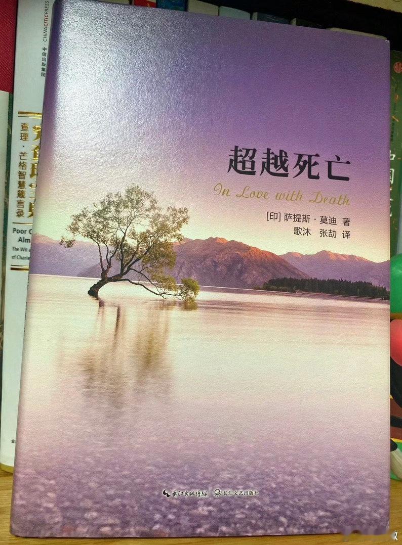 人生，无法重来。
如果人生圆满，那必是你灵魂的关照。
--【印】萨提斯·莫迪 《超越死亡》  ​  ​