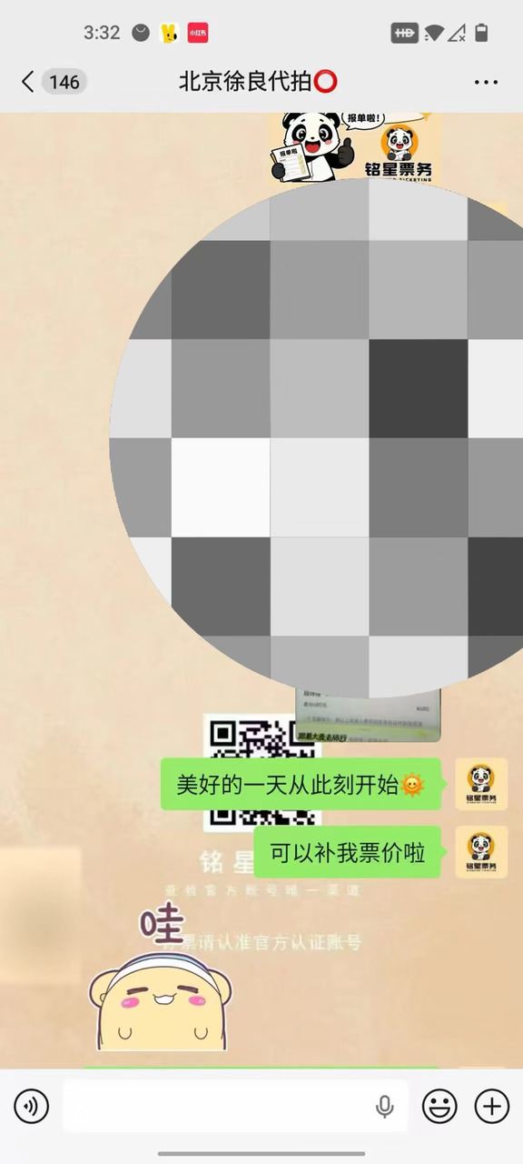 北京徐良首开秒空？轻松拿捏！