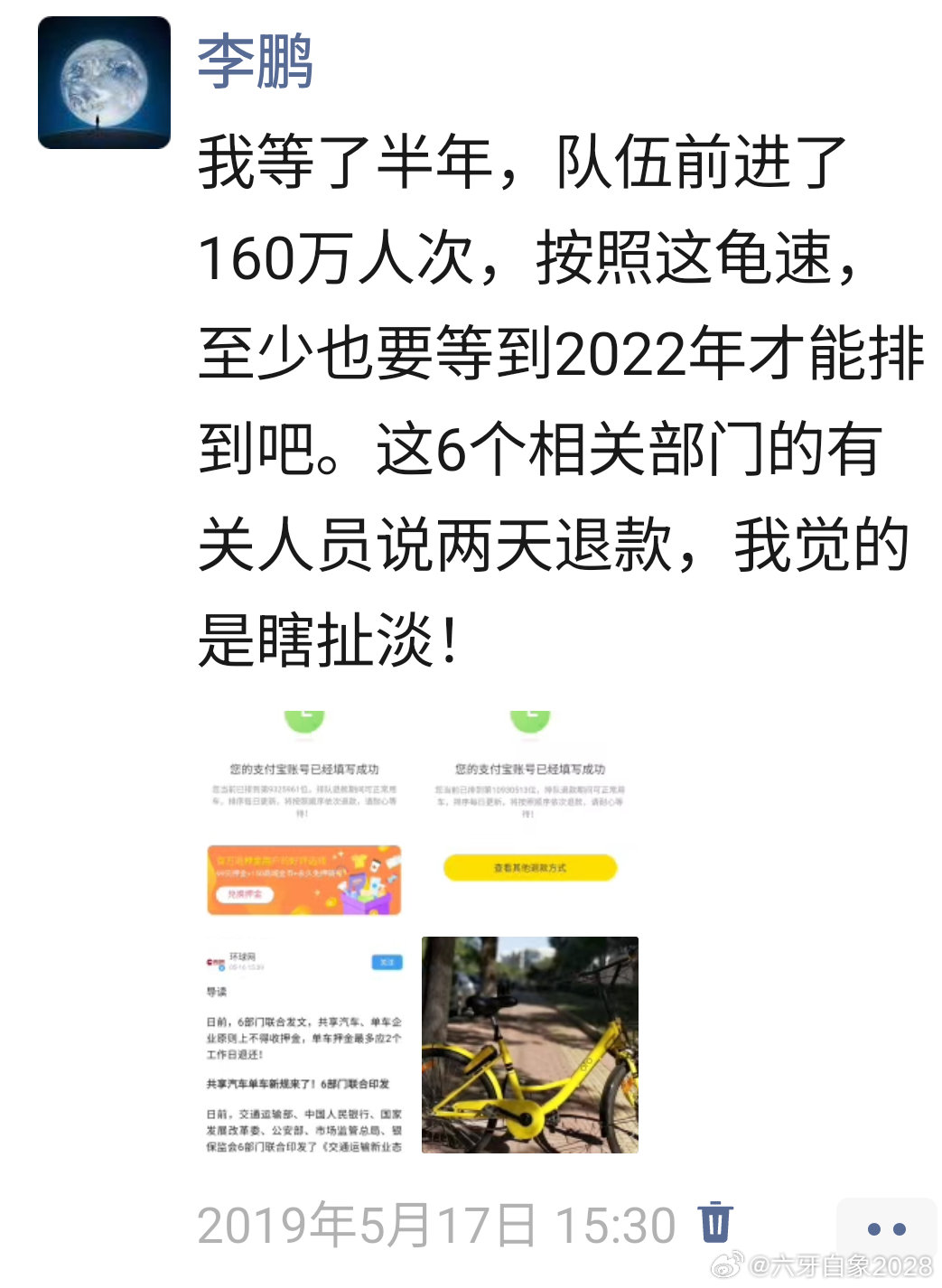 你的小黄车退款了吗？

今天看到有人收到小黄车退款299元，仔细一看，原来是摩拜单车的押金退款，摩拜单车被美团收购后，一直没有退款，今天开始退款了，美团也是真英雄啊！

相比较于ofo 共享单车的创造者，真是垃圾，公司倒闭后，老板跑路美国，又创业了一个咖啡品牌，后来又倒闭了，2016年的时候，o ​
