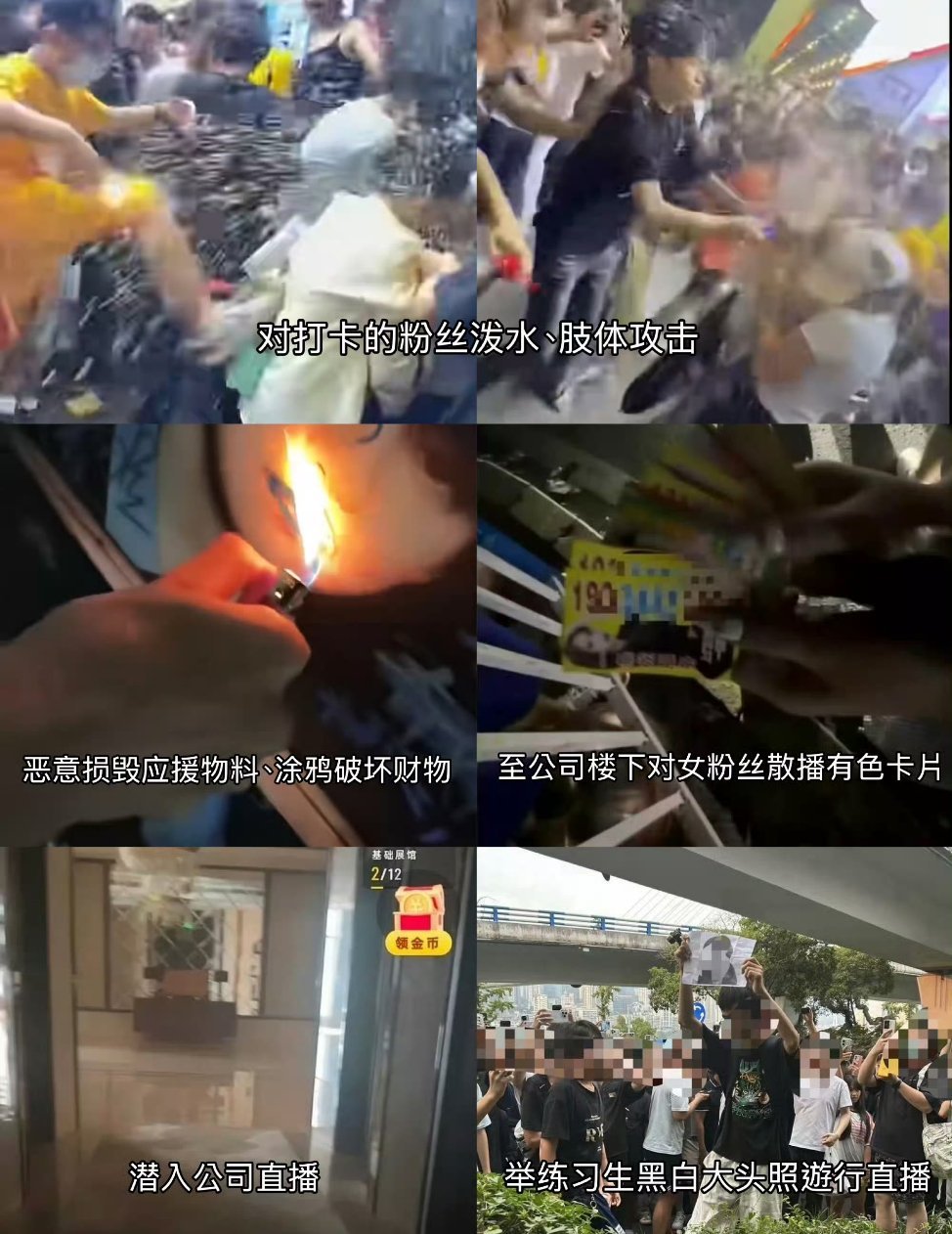 #时代峰峻楼下男性聚众辱骂殴打未成年练习生及女性粉丝事件维权声明#

一群男的跑到长江国际的楼下去对一群女生开黄腔造黄谣，拿AI过的恶心小卡片到处发到处撒，根本就不是什么起哄打闹，这不就是寻衅滋事吗，甚至还有妈妈带着女儿去打卡，被一群男的往脸上喷可乐，妈妈把女儿护在怀里被他们用脚踹，甚 ​