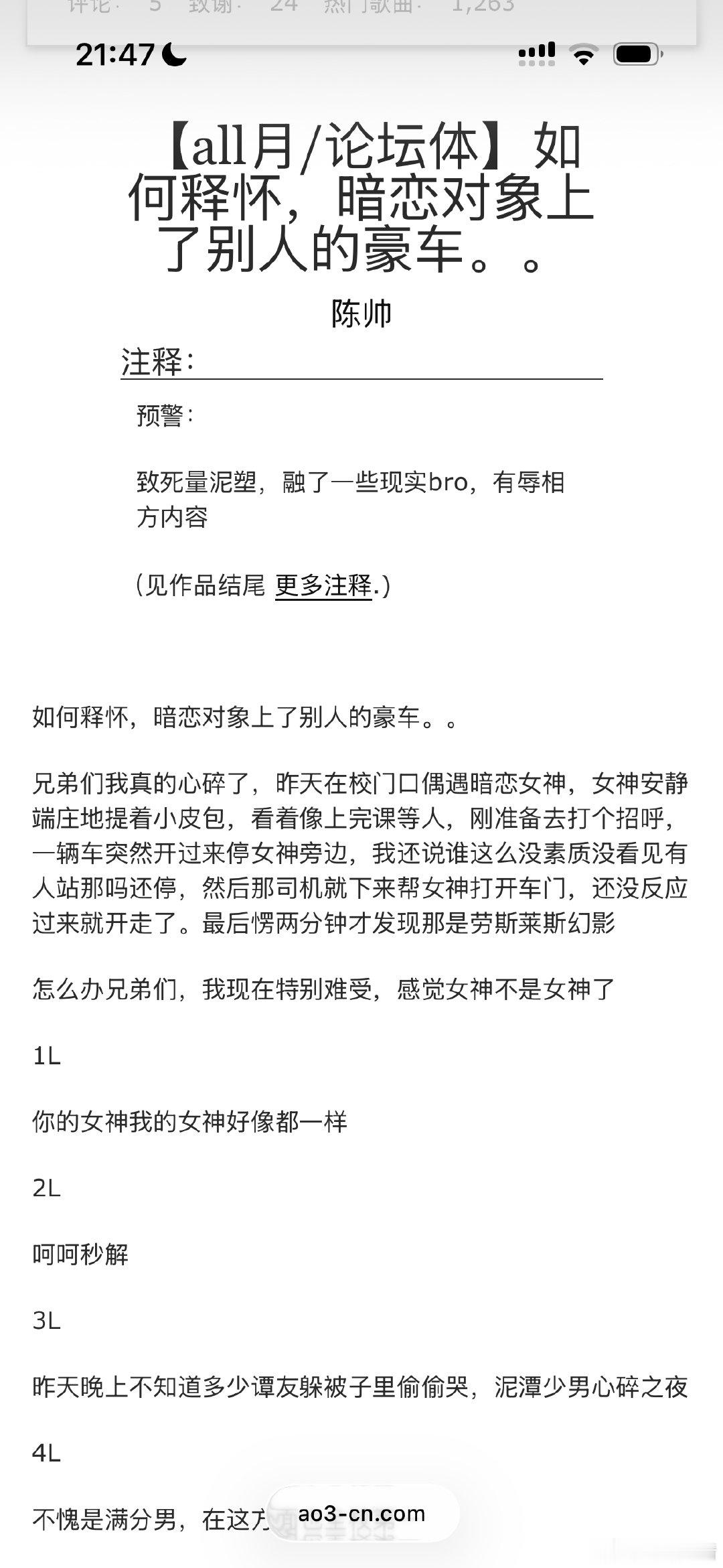 我全家都爱看这个人写的论坛体 ​