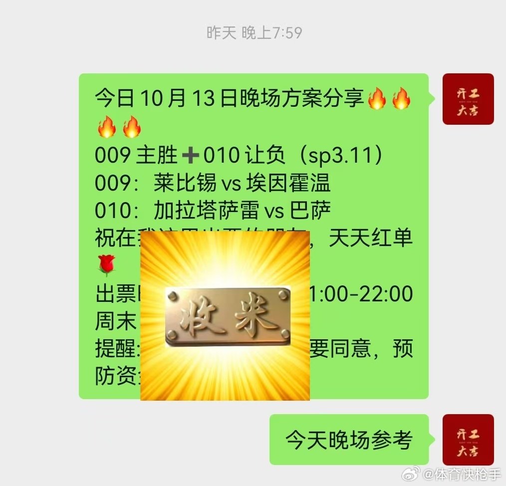 喜报继续来袭🔥🔥🔥，昨天晚场店内推荐也是成功拿下，跟大神一起双收，要的就是这种感觉爽收的一天！#足球##足球第一课##欧冠# ​
