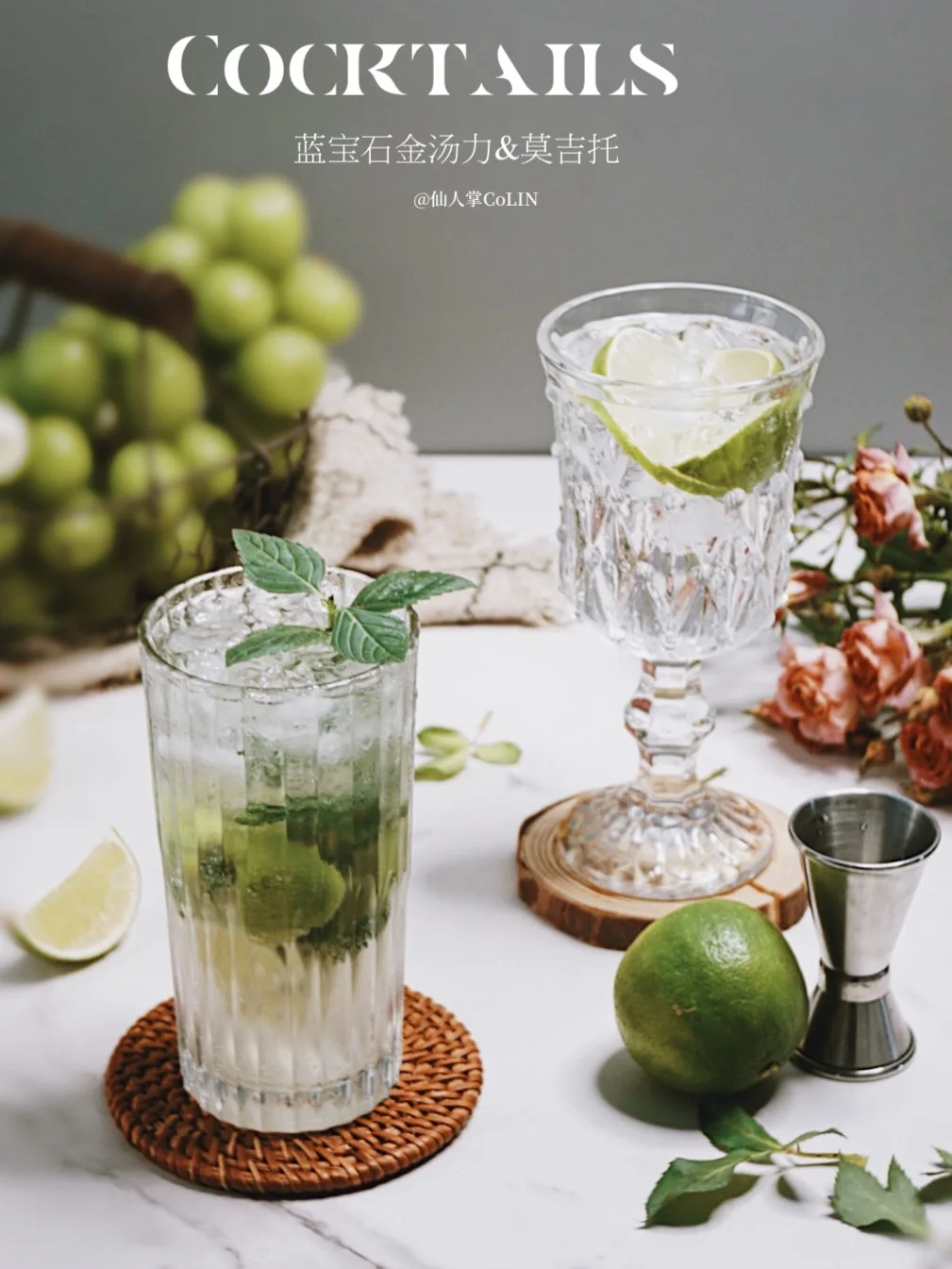 居家的微醺小酌🥂10s化身调酒大师