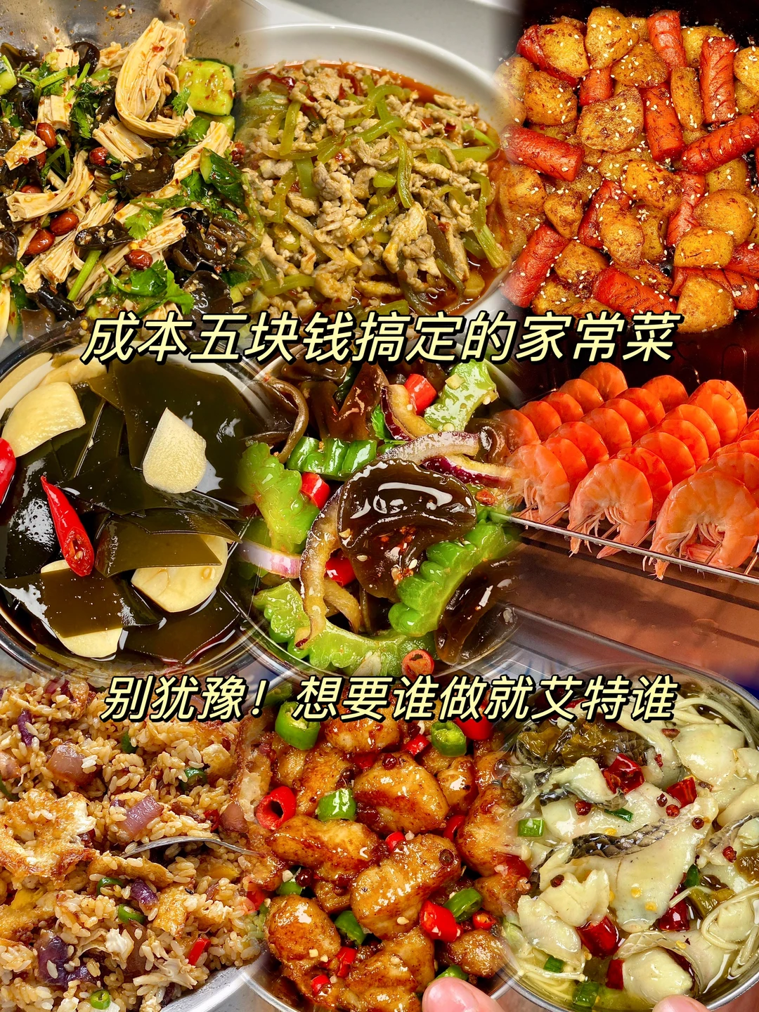 想告诉全世界这个真的巨巨巨好吃！！！|||这道