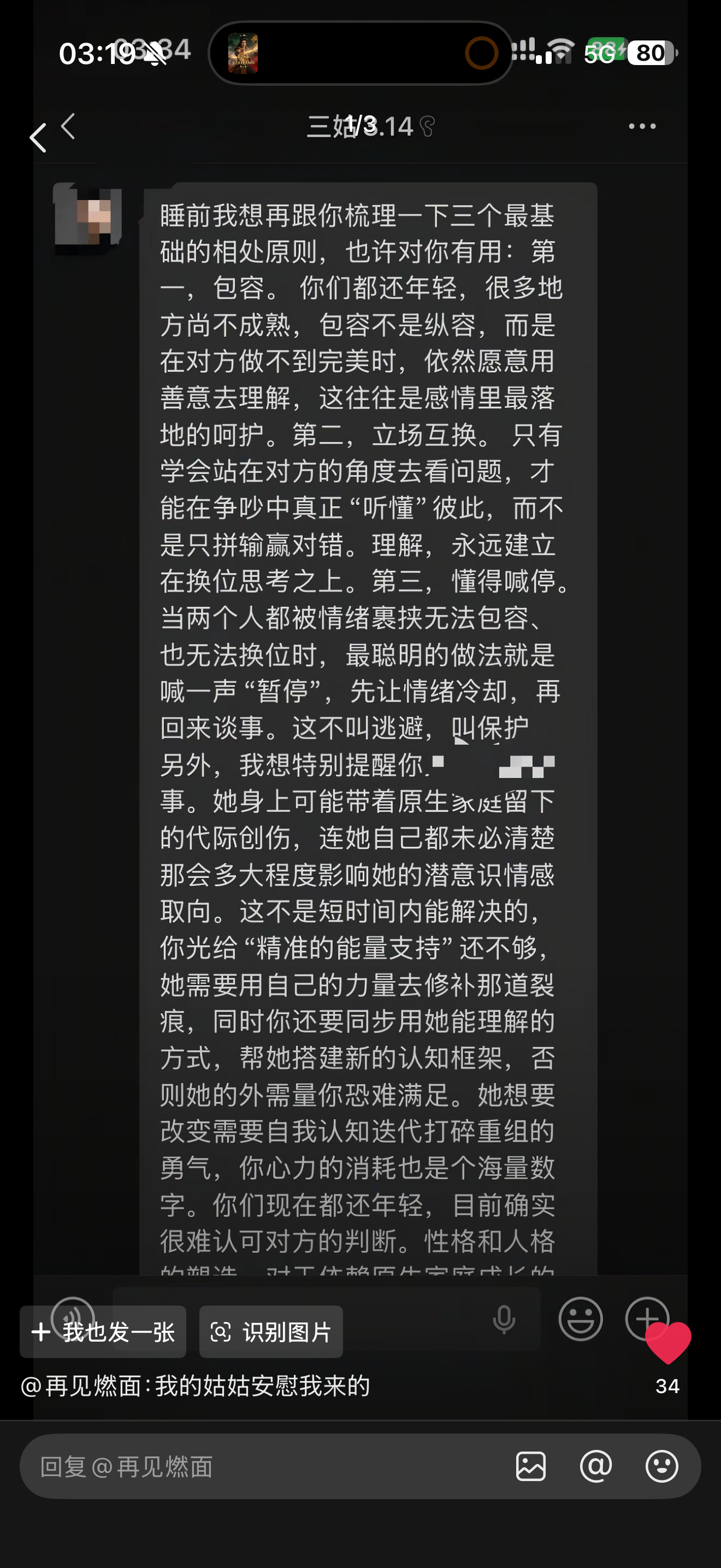 我发现我是很容易流眼泪的女孩子，高共情高敏感类型。大半夜刷到抖音视频，看的突然哭崩溃，一句话都说不出来。有时候跟chatgpt聊天的时候也会如此。 说真的， 好羡慕。发自内心的羡慕，有时候很羡慕别人有一个可以袒露脆弱，袒露自己的人。大大方方接受爱和被包容。也很想跟爸爸妈妈说 ，不想让他们担 ​