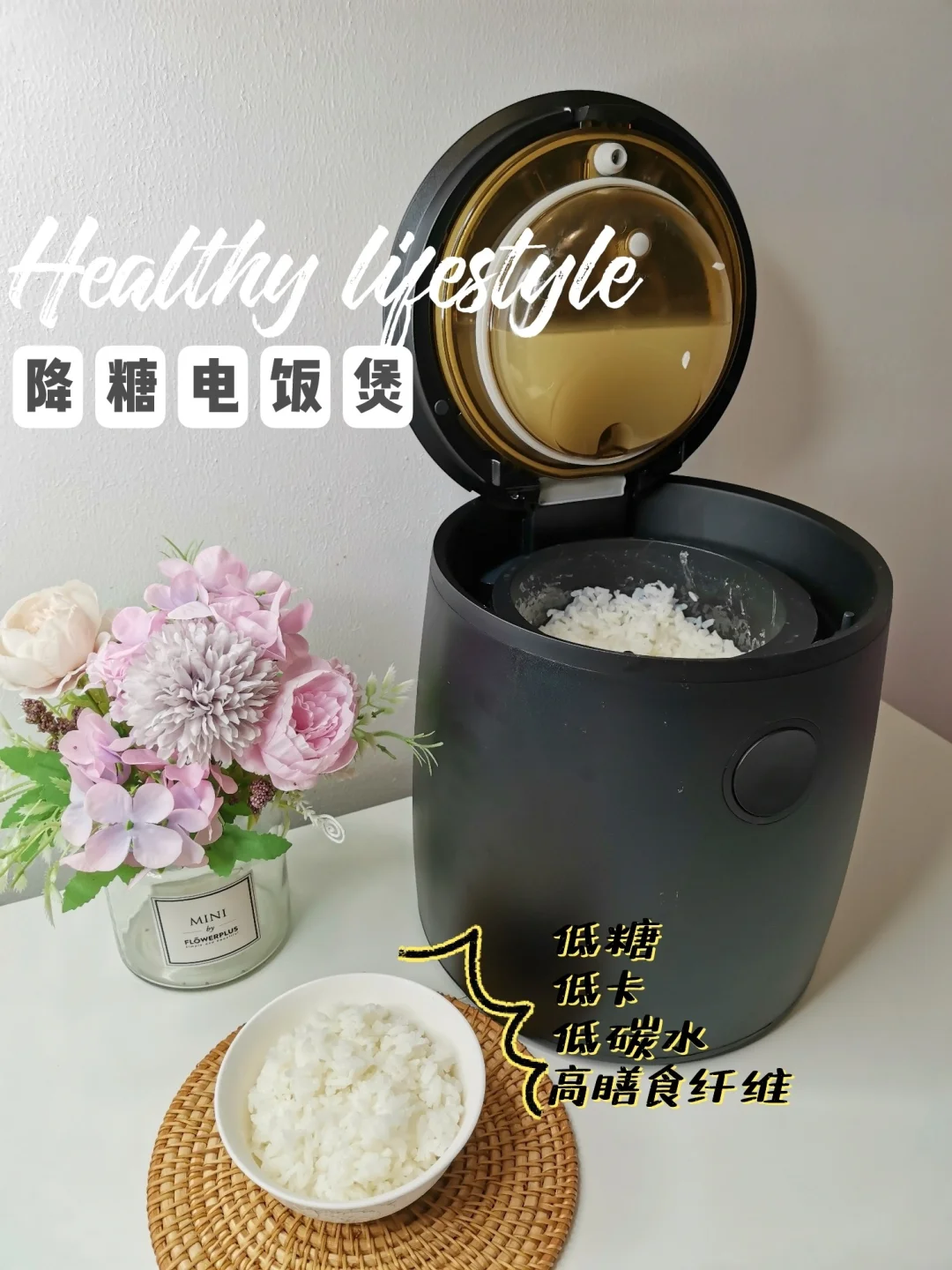 黑科技厨房小家电‼️低糖电饭煲